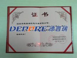 機(jī)械行業(yè)協(xié)會證書 機(jī)械行業(yè)協(xié)會證書